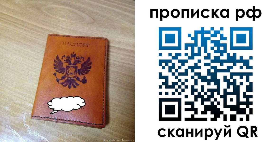 прописка для военкомата в Борзе