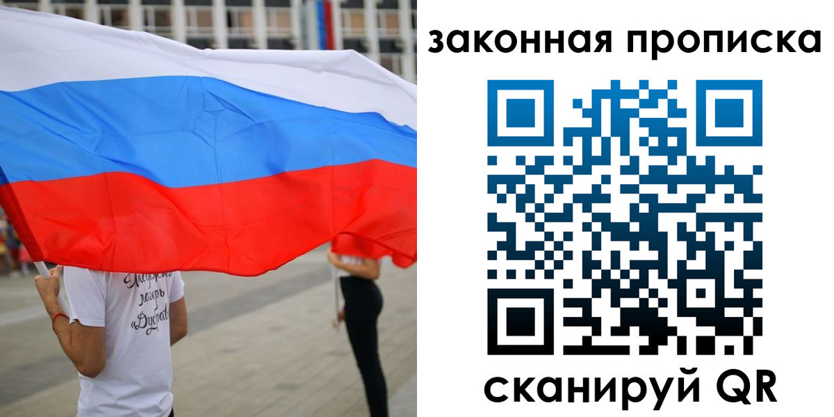 прописка для военкомата в Борзе